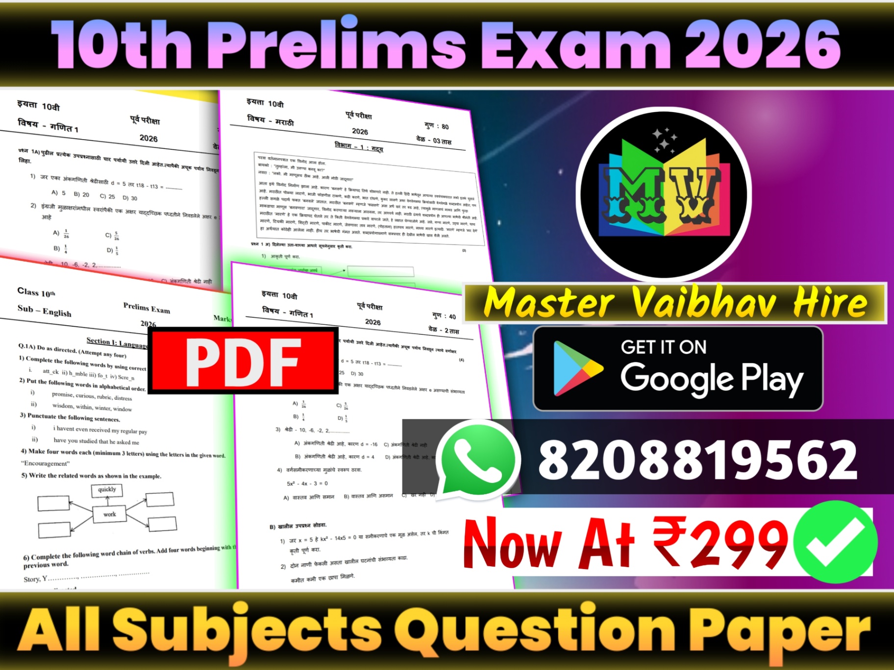 10th Prelims Exam 2026 Question Paper