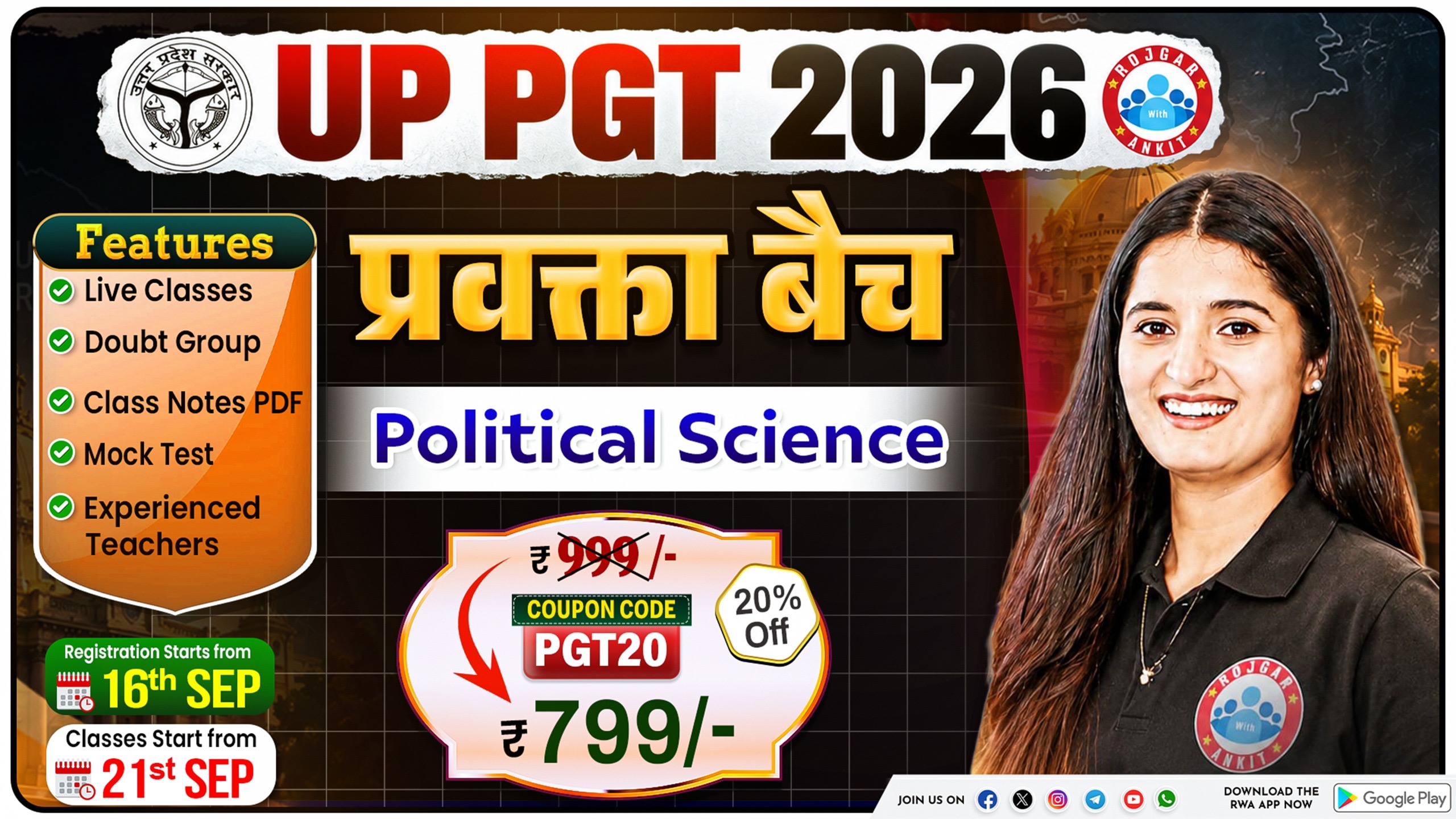UP PGT Political Science प्रवक्ता बैच 