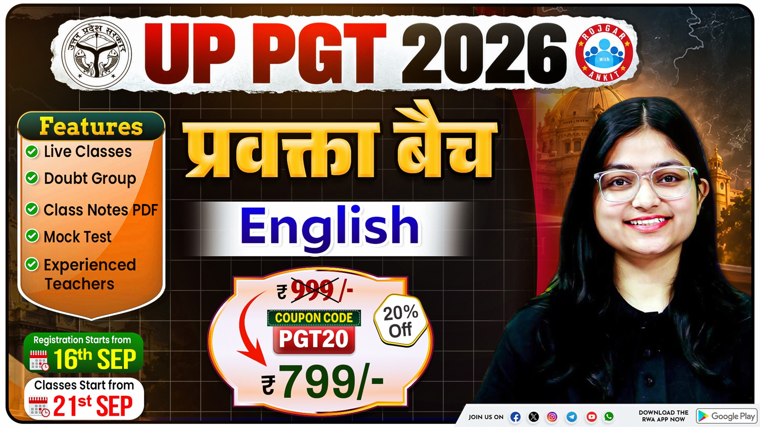 UP PGT English प्रवक्ता बैच 