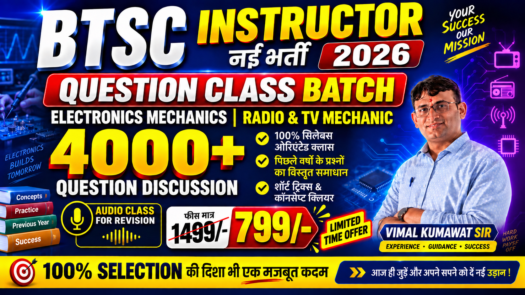 BTSC INSTRUCTOR (ELECTRONICS MECHANIC) QUESTION CLASS BATCH