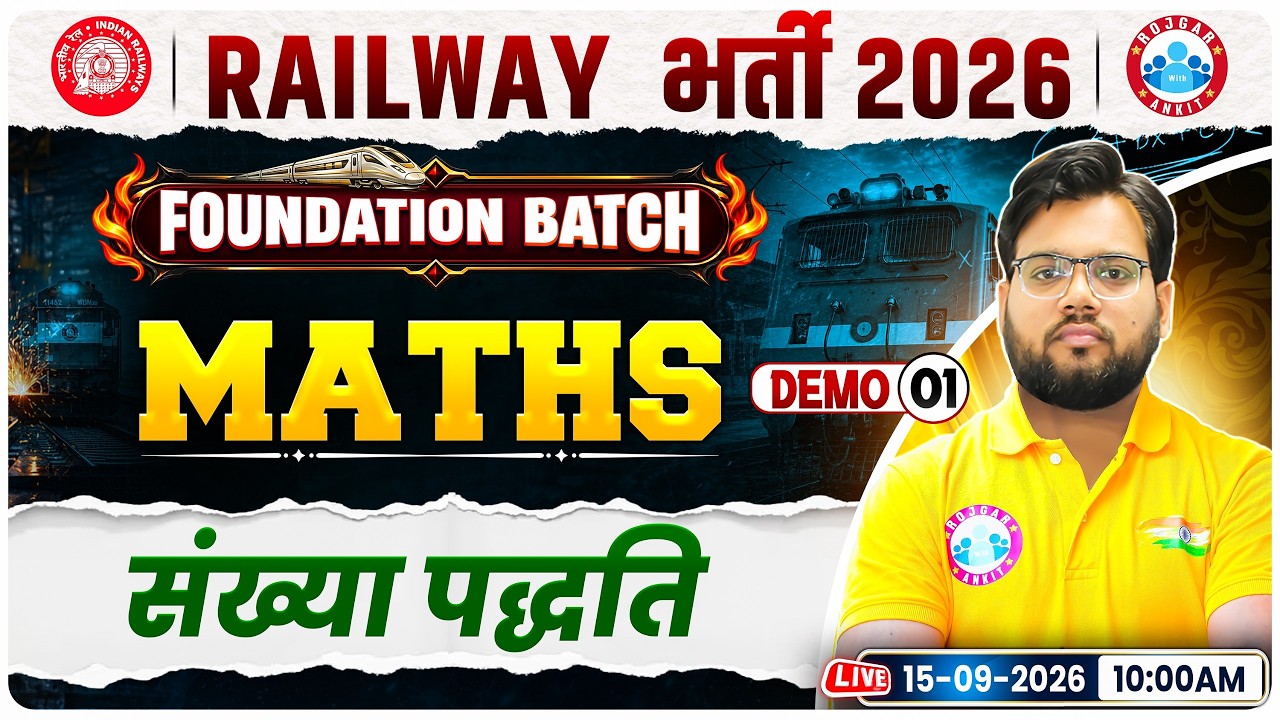 Maths By Aakash sir || Demo Class 01 Number System | संख्या पद्धति