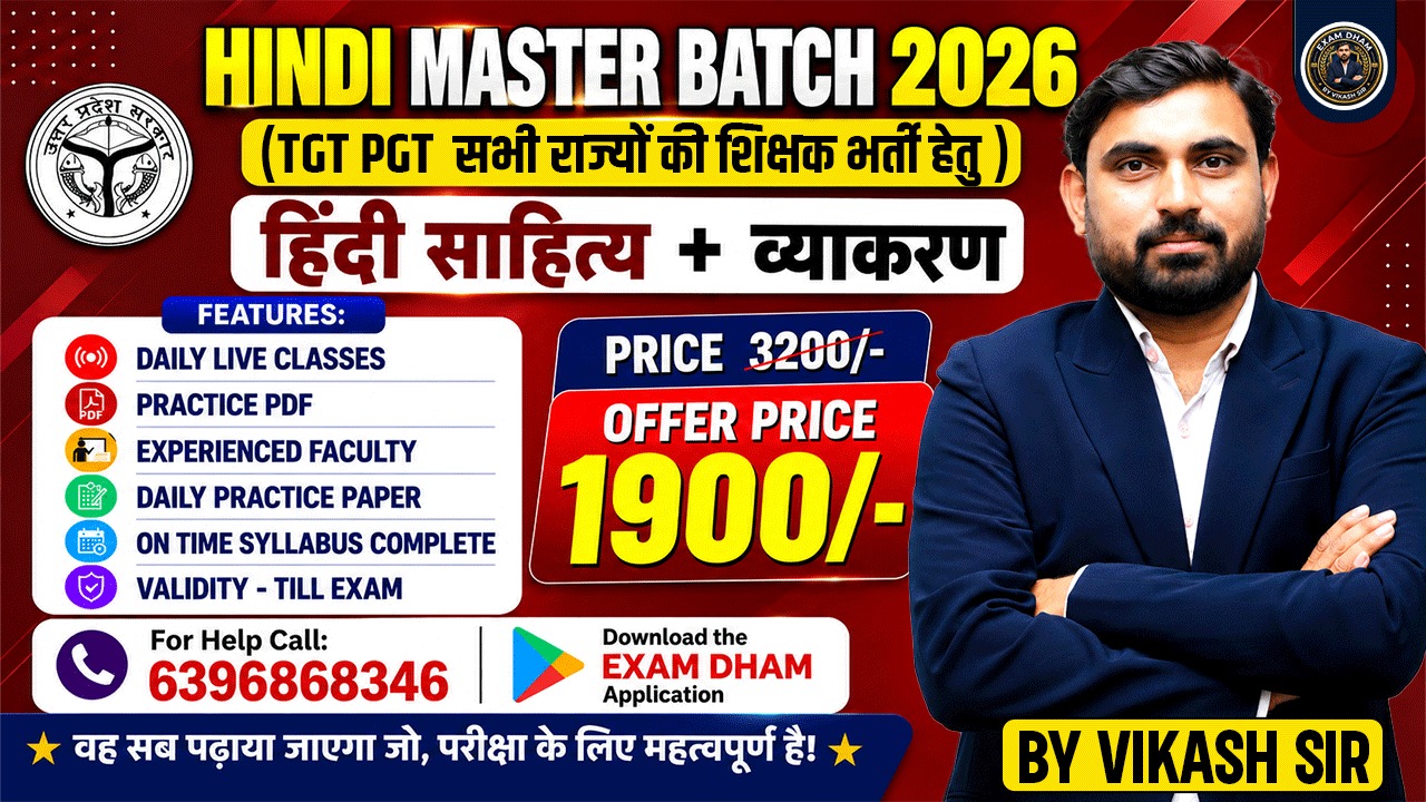 HINDI MASTER BATCH 2026 | हिंदी साहित्य + व्याकरण बैच