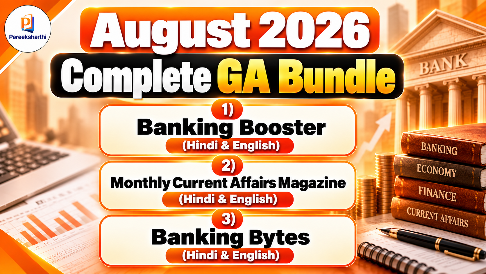 Complete GA Bundle | August 2026