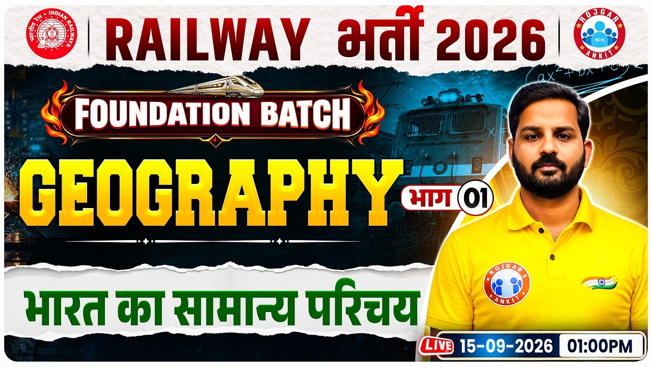 Geography By Abhishek Sir. || Demo 01 - Indian Geography Introduction