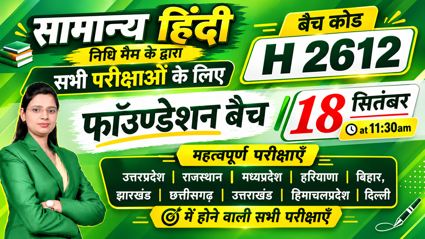 हिंदी लाइव बैच H 2612 / हिंदी फाउंडेशन बैच (All Exams- Hindi Live Batch- H 2612)