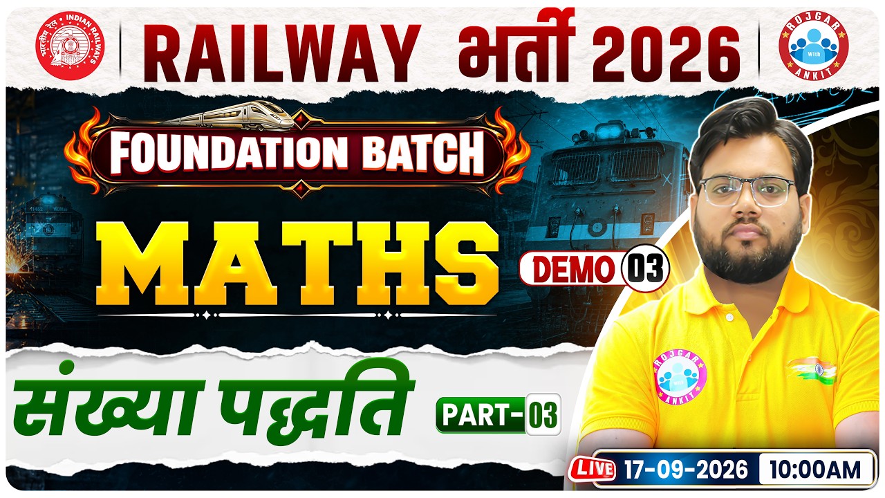 Maths By Aakash sir || Demo Class 03 Number System | संख्या पद्धति #3