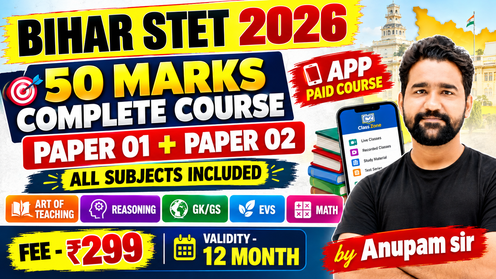 Bihar STET 50 MARKS की COMPLETE तैयारी