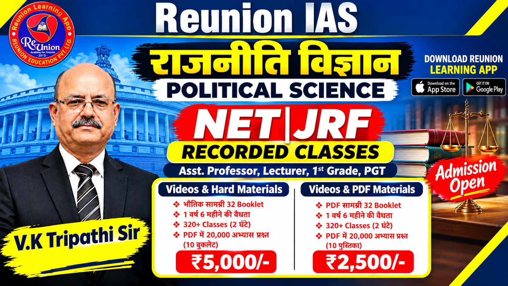 Political Science | NET/JRF | Assistant Professor Recorded all Lectures (Only 2500/-) 