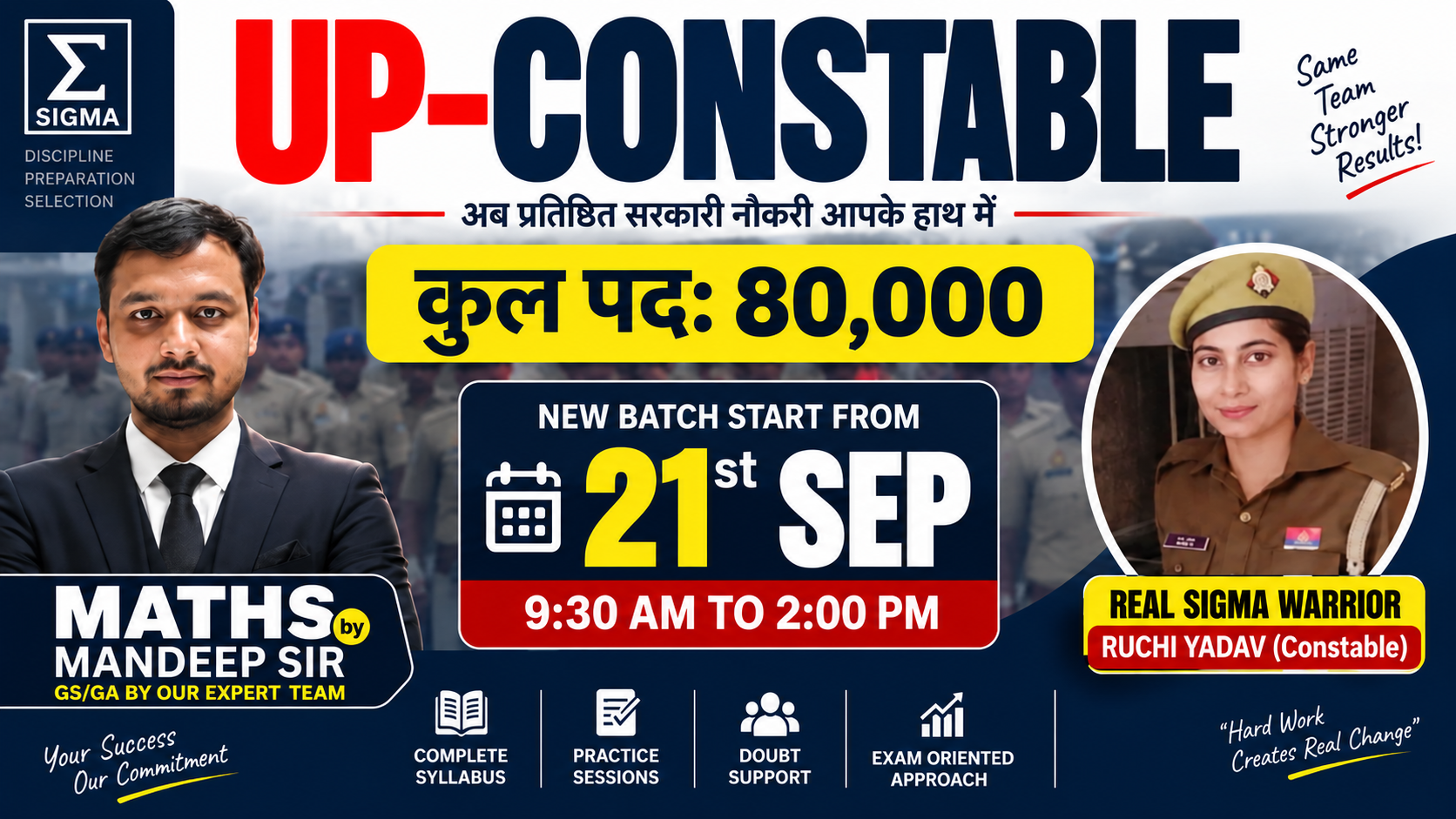 UP POLICE CONSTABLE OFFLINE BATCH