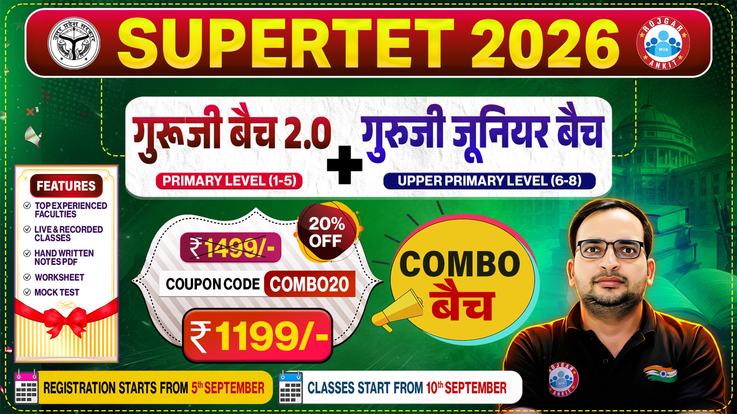 SUPERTET 2026 – गुरूजी बैच 2.0 + गुरुजी जूनियर बैच | COMBO बैच