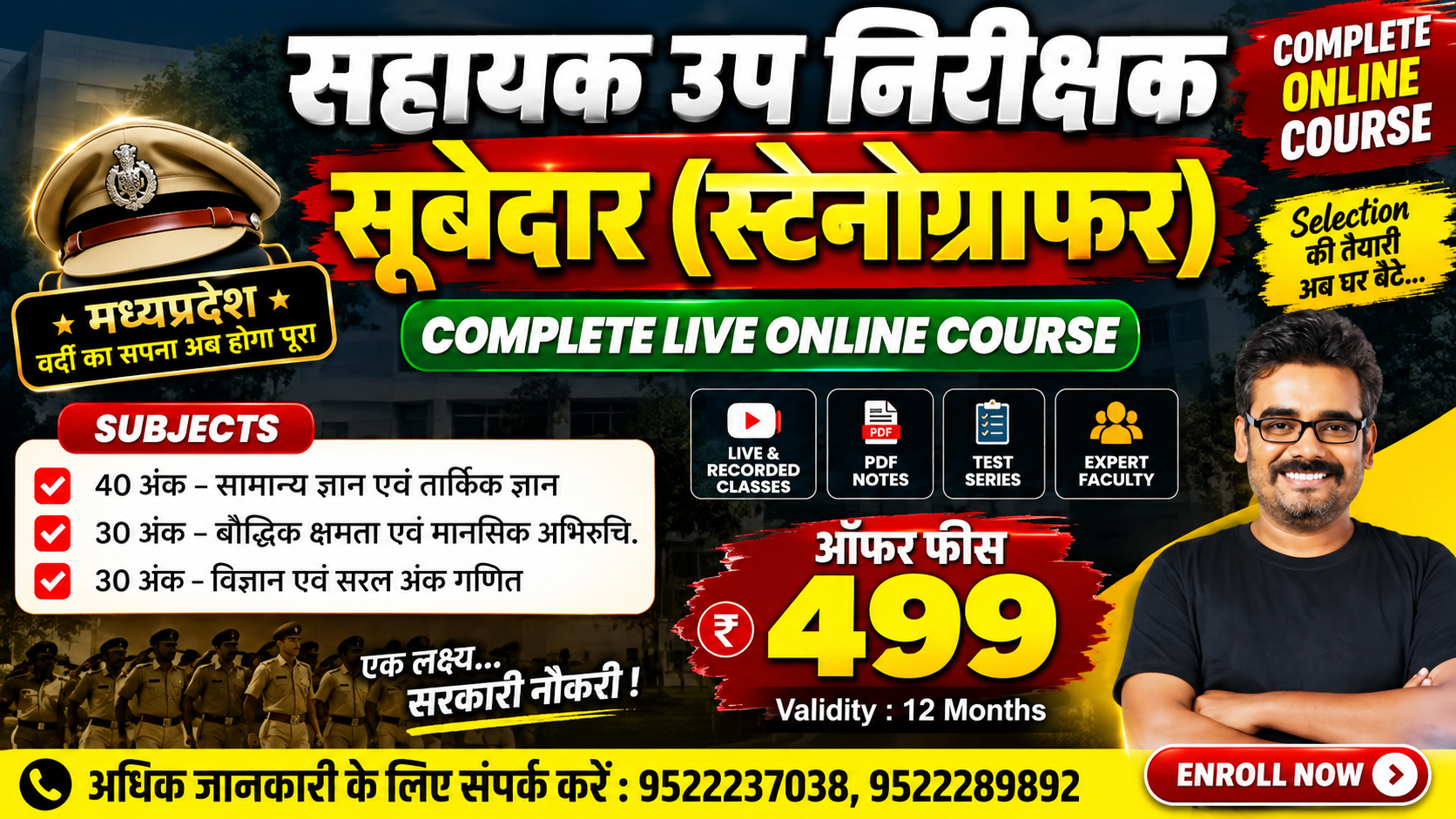 ASI सहायक उप निरीक्षक | सूबेदार (स्टेनोग्राफर) Complete Online Course