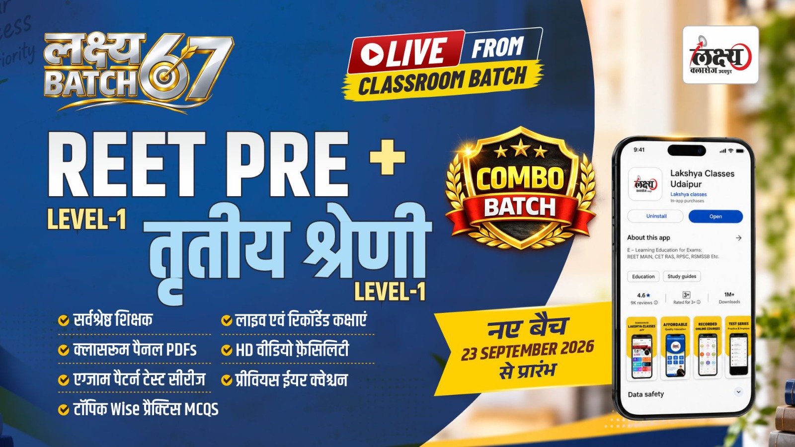 Reet Pre L1 + 3rd Grade Teacher Level 1st Combo लक्ष्य बैच 67 Classroom Live Batch