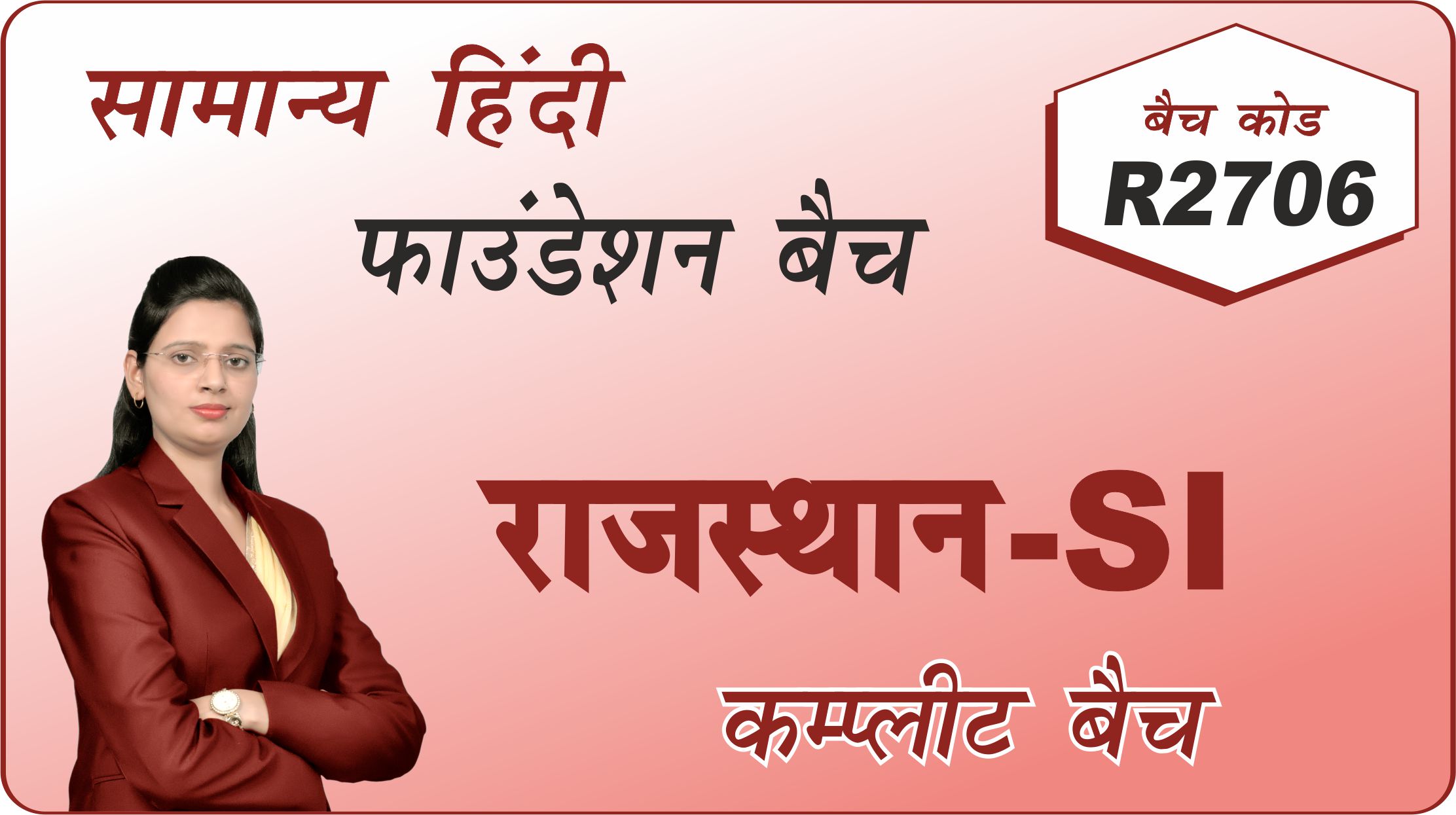 राजस्थान-SI हिंदी बैच H 2706 (Rajasthan-SI Batch Code- H 2706)