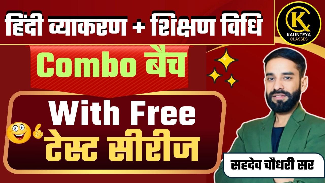 हिंदी व्याकरण & शिक्षण विधियाँ