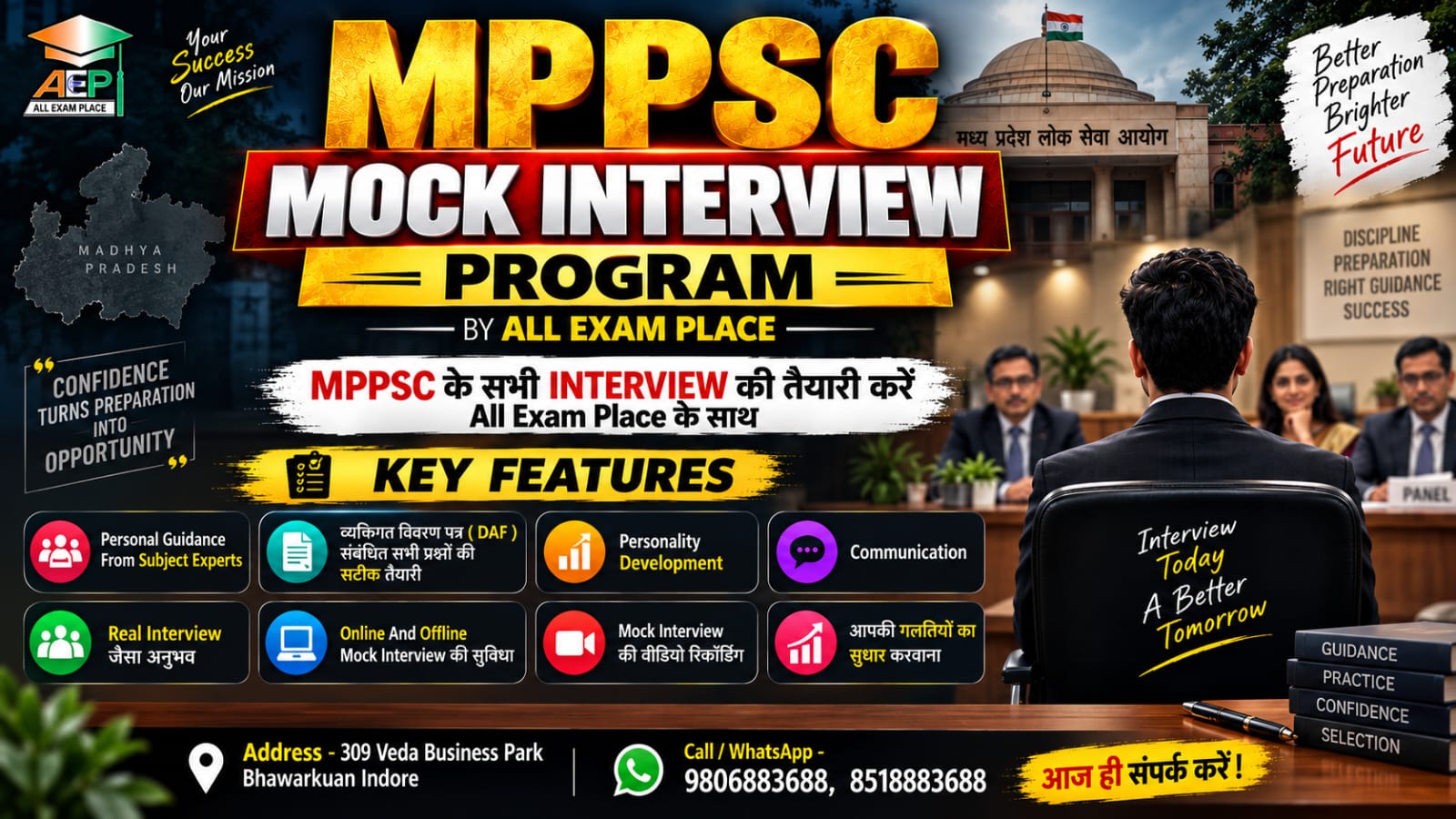 MPPSC MOCK INTERVIEW BATCH 