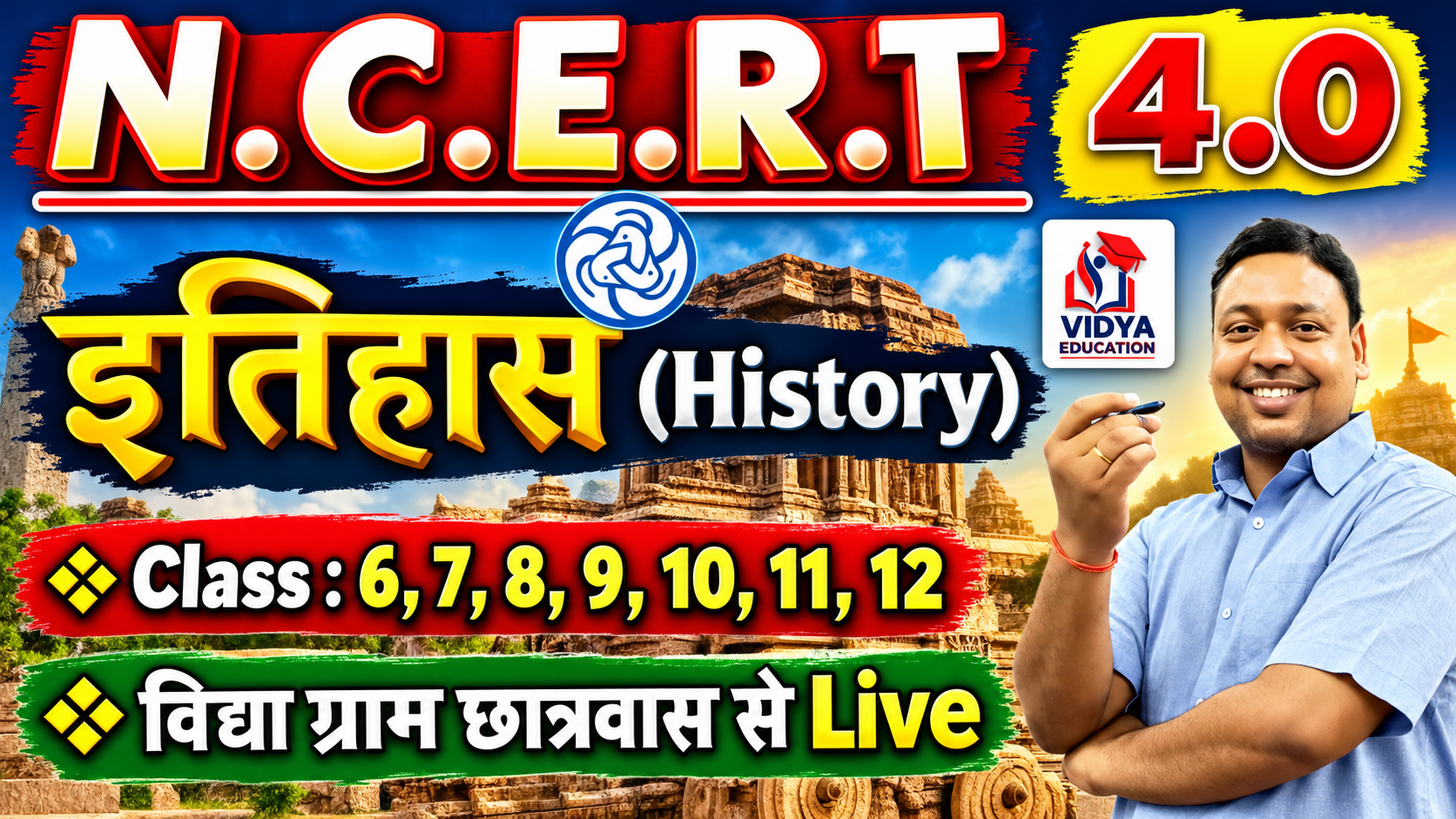 NCERT 4.0 || HISTORY || CLASS 6-12 || BY RAHUL SIR 