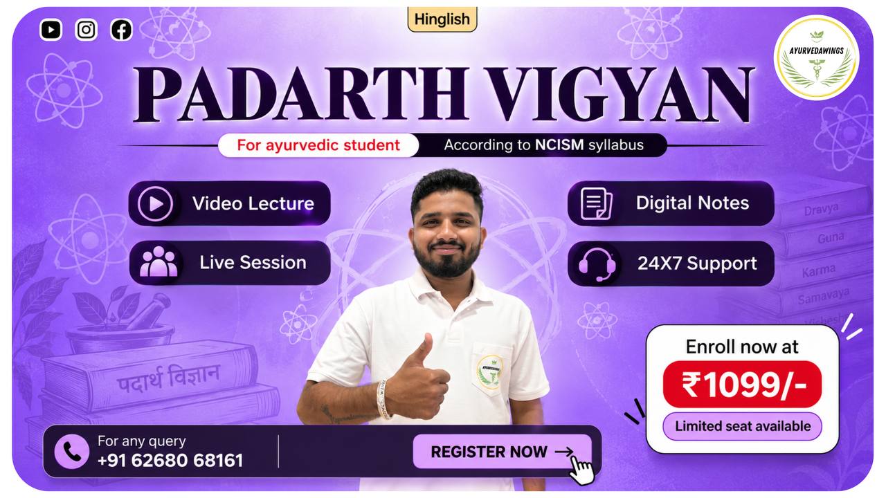 Padarth Vigyan