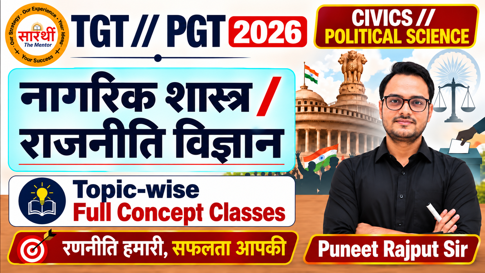 TGT PGT // POLITICAL SCIENCE / CIVICS // VIDEO CLASSES + PDF