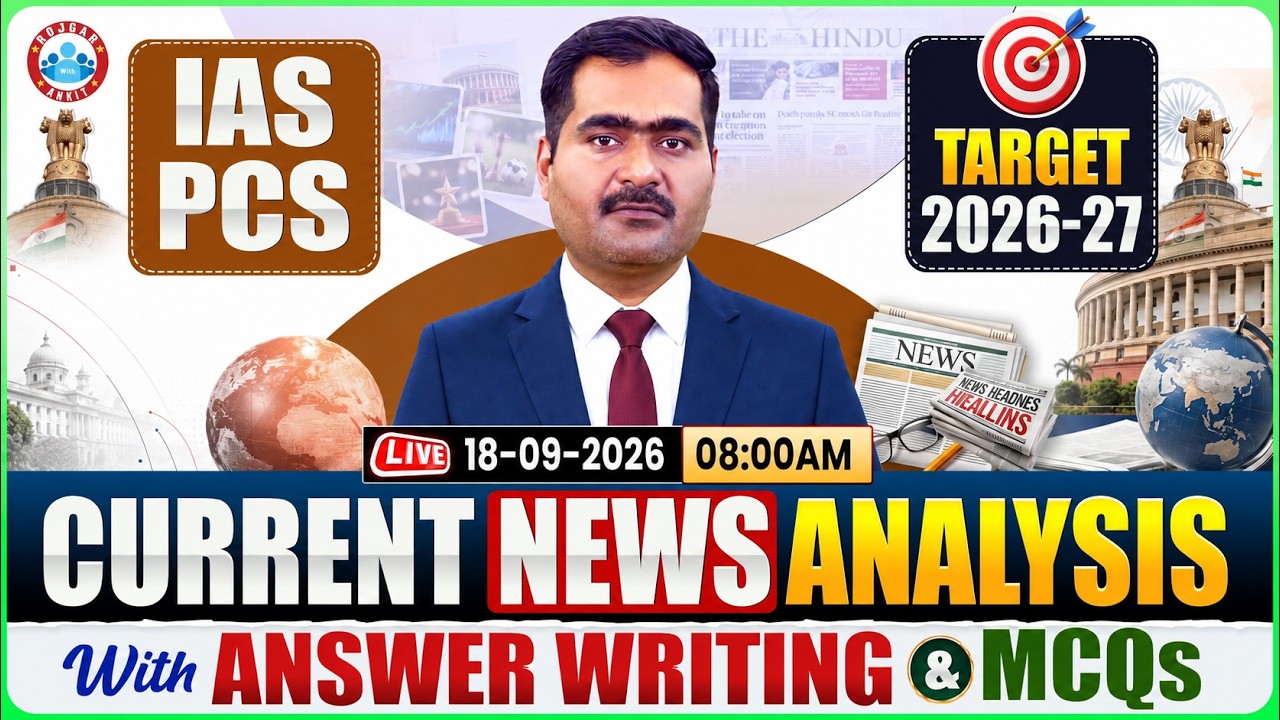 Current Affairs Today | 18 September 2026 Current Affairs | UPPCS Daily Current Affairs | Naveen Sir