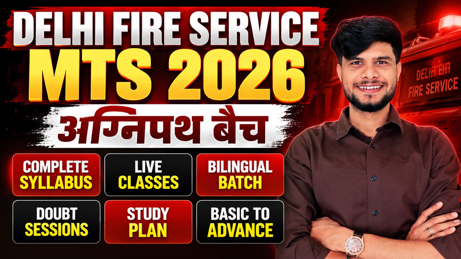 Delhi Fire Service MTS : अग्निपथ बैच Complete Course 