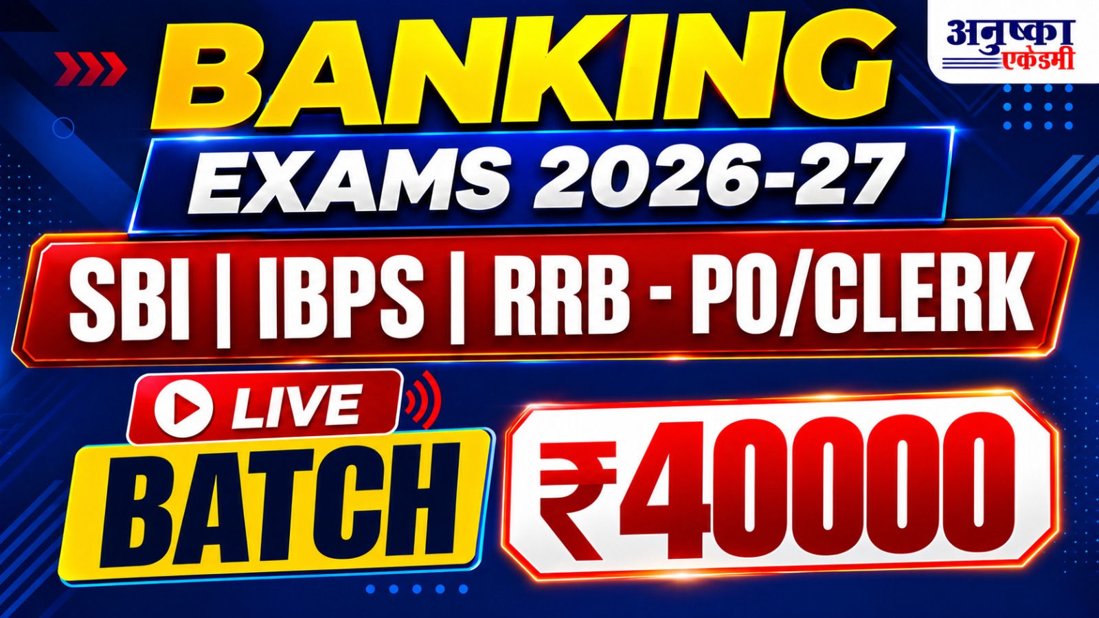 Banking Exams 2026-27 SBI || IBPS || RRB - PO/Clerk