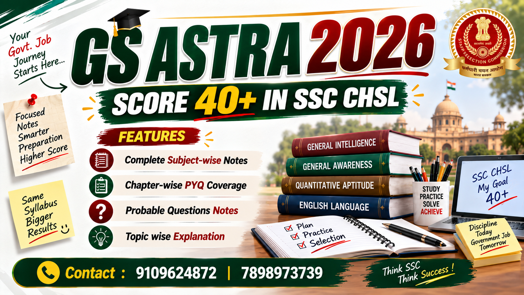 GS Astra 2026 SSC CHSL
