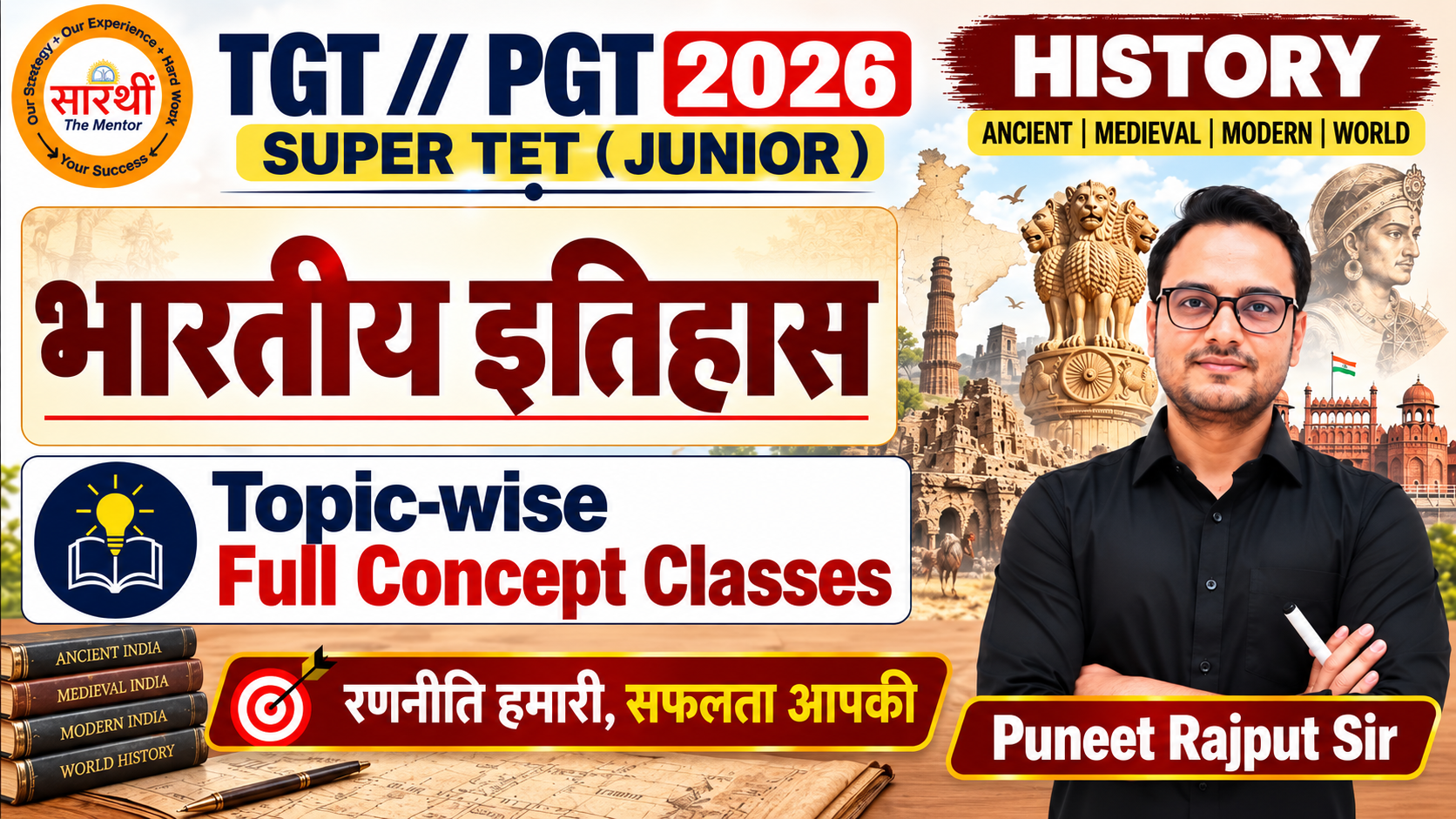 TGT PGT HISTORY // VIDEO CLASSES + PDF