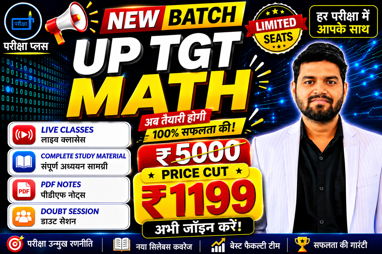 UP TGT - MATHS BATCH