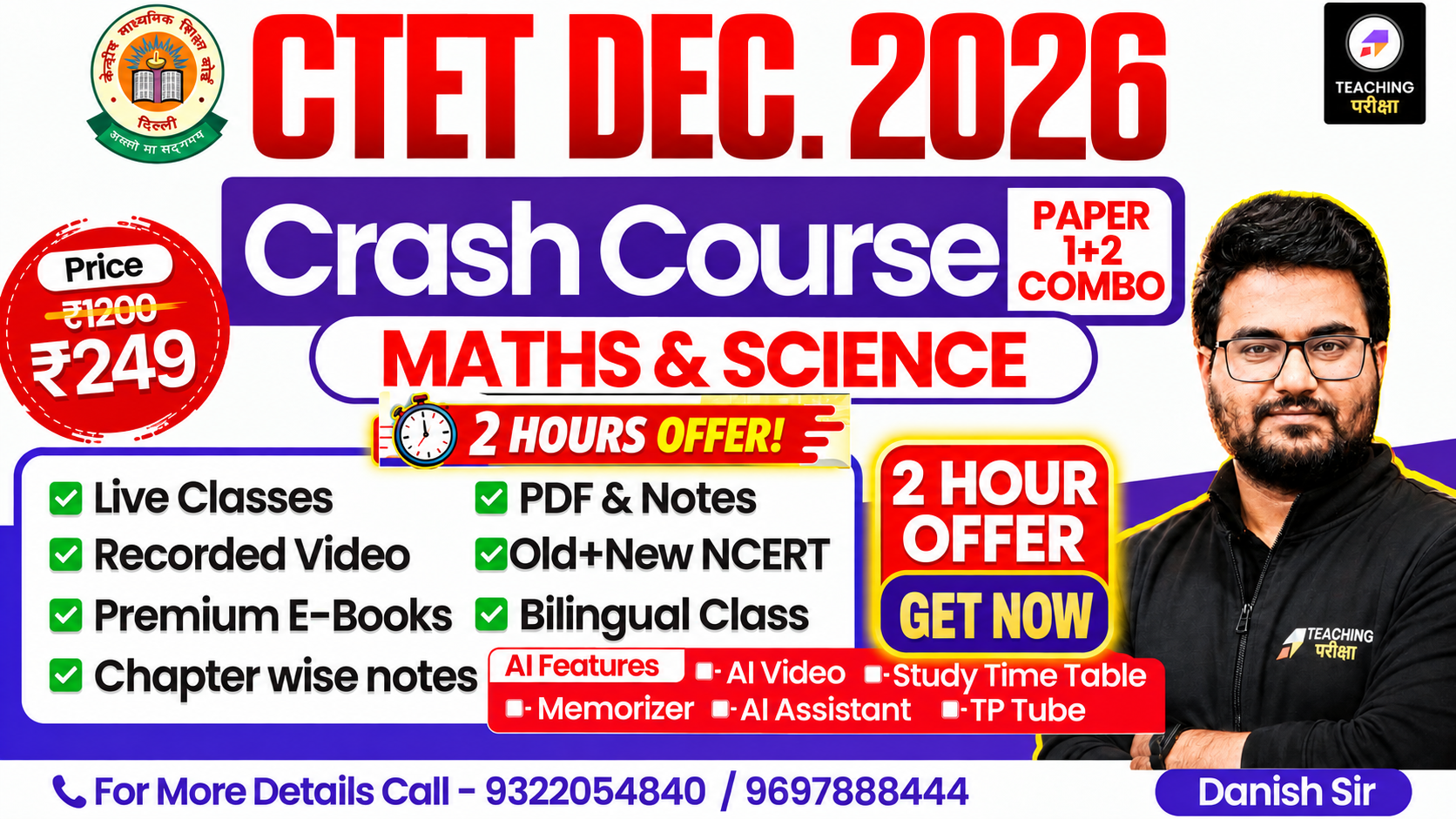 CTET CC Combo (Paper 1+2) M&S - DEC 2026 TARGET 130+ CRASH COURSE