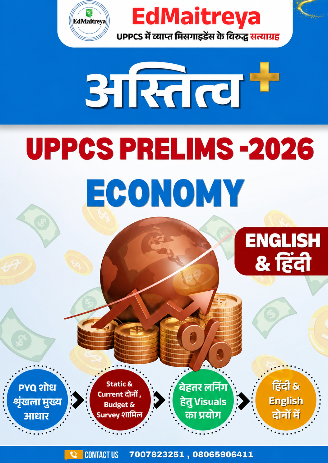 Economy Smart Booklet Prelims 2026