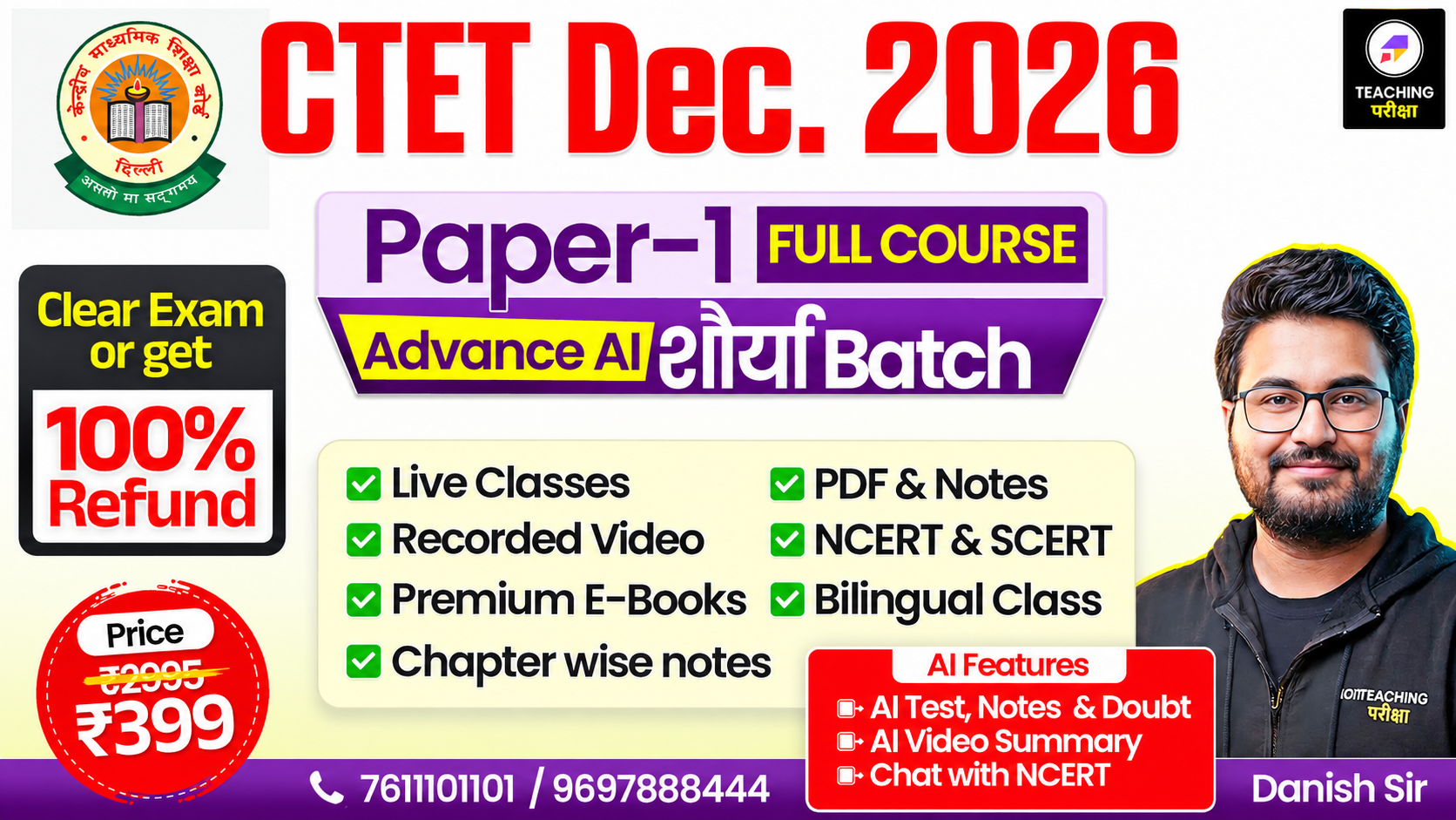 CTET शौर्य Batch Dec 2026 Paper 1 with Advanced AI Power (100% Money Back Guarantee)