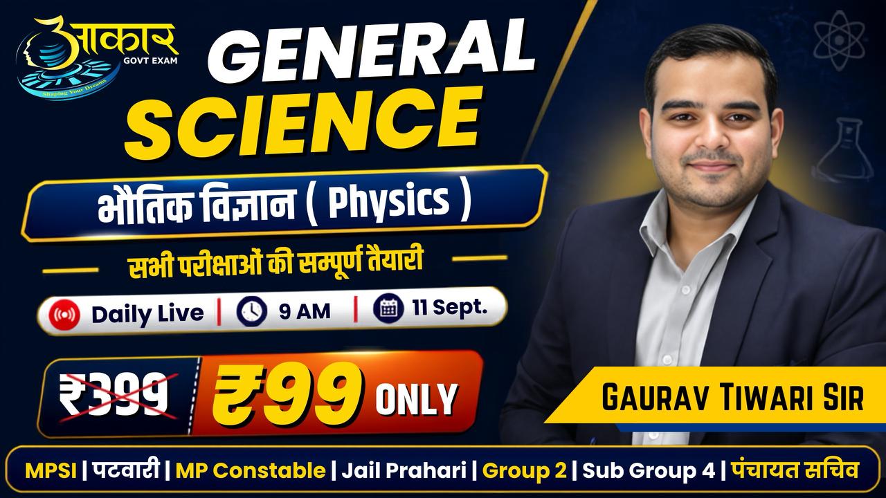 PHYSICS – GENERAL SCIENCE | Basic to Advanced Complete Course By Gaurav sir