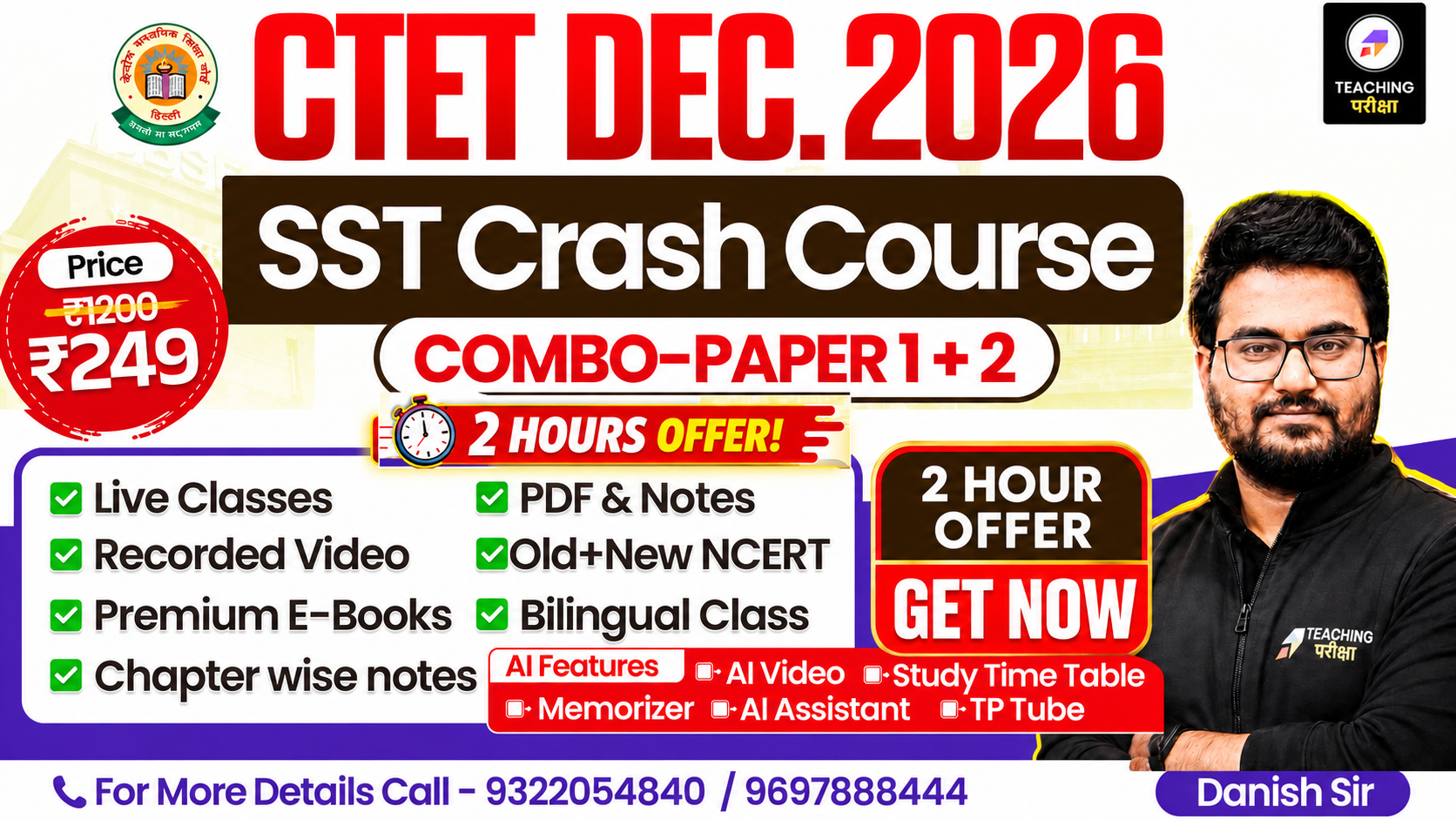 CTET CC Combo (Paper 1+2) SST - DEC 2026 TARGET 130+ CRASH COURSE