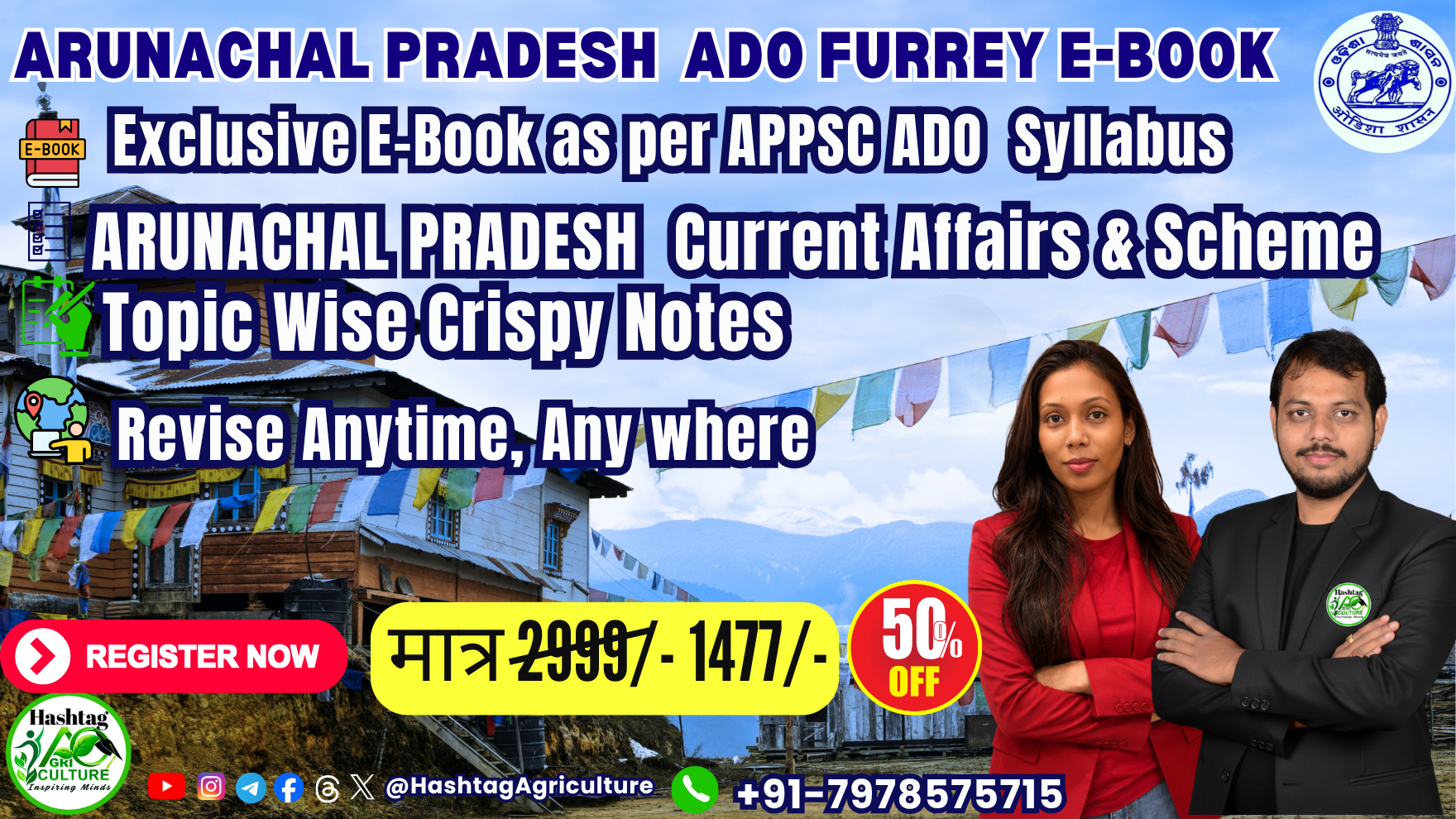 Arunachal Pradesh ADO E-Book