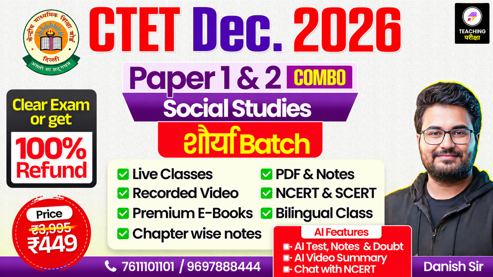 CTET शौर्य Batch Dec 2026 (Paper 1+2) SST with Advanced AI Power (100% Money Back Guarantee)