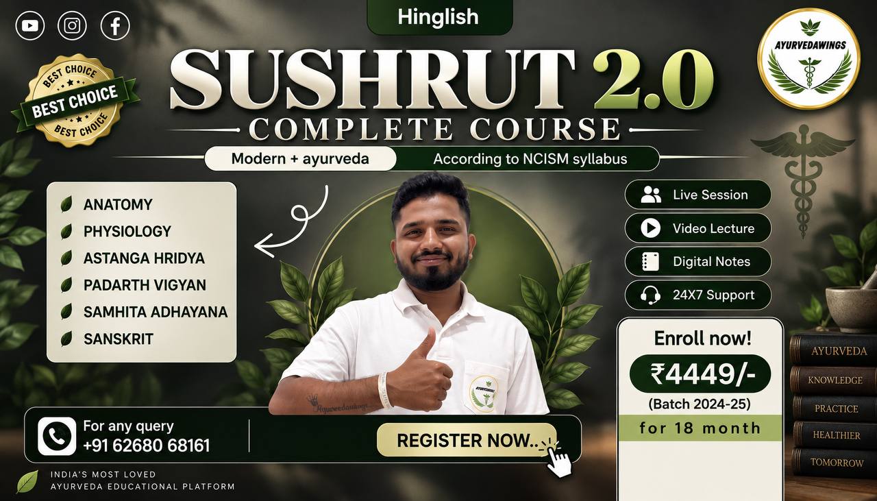 Sushrut 2.0 [ Batch 2024-25 ]