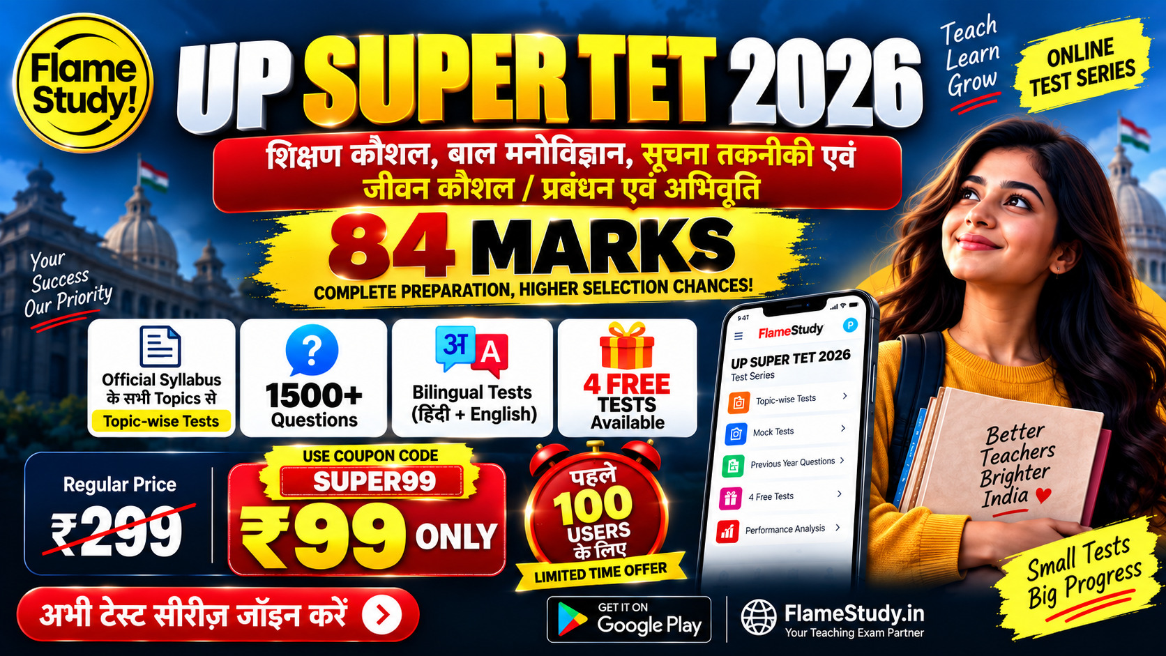 UP SUPER TET 2026 MASTER