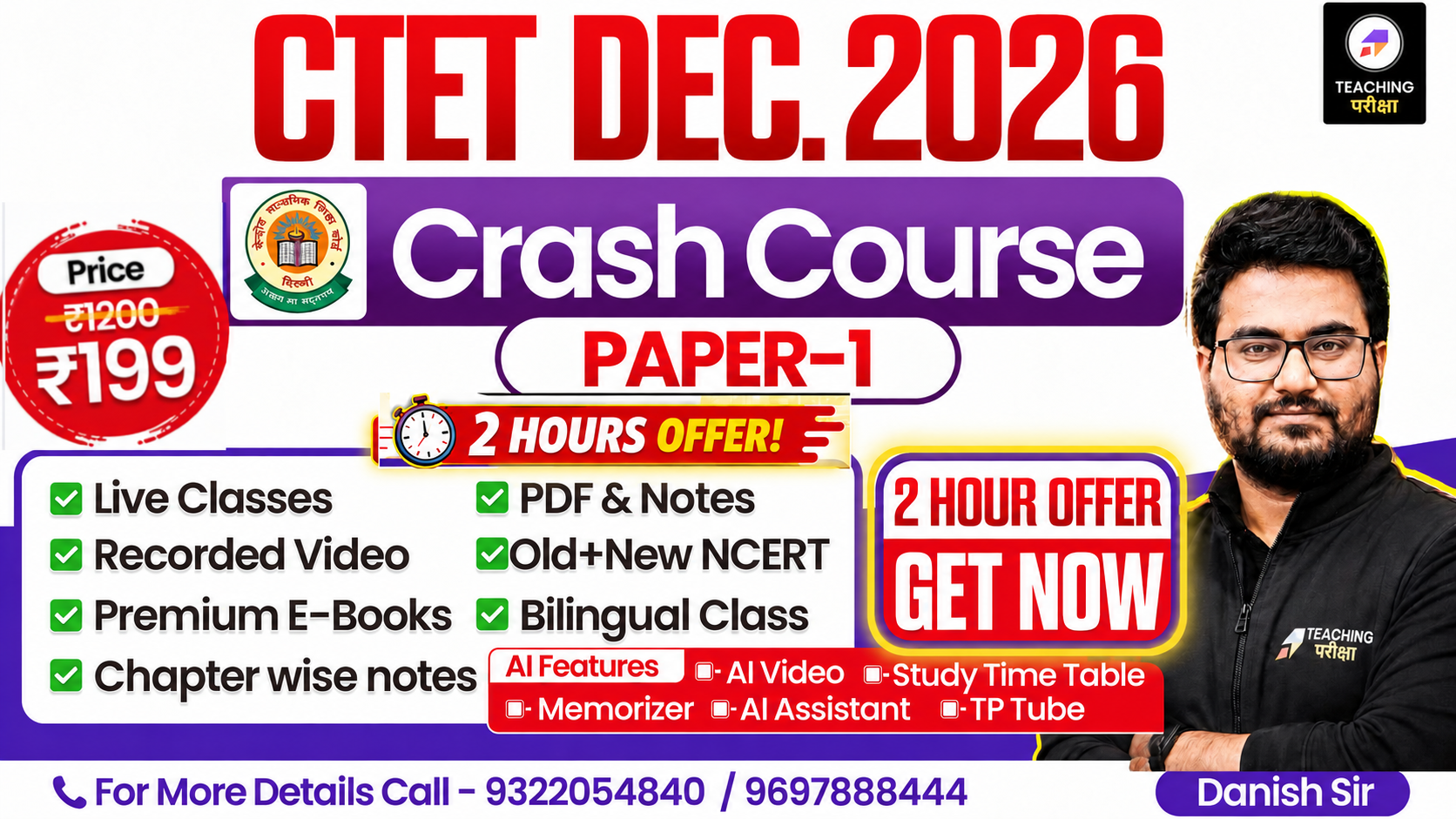 CTET CC Paper 1 - DEC 2026 TARGET 130+ CRASH COURSE
