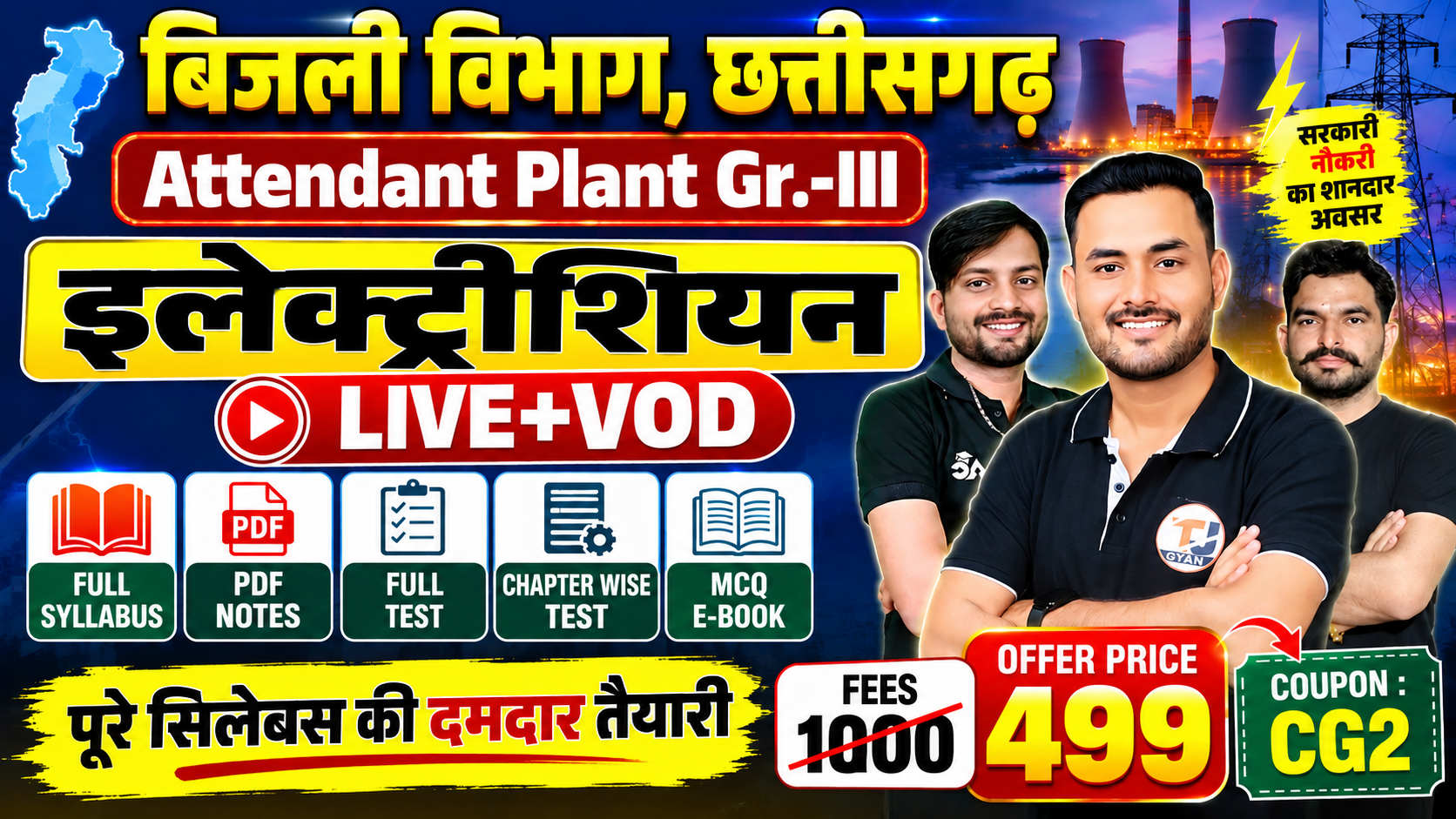 Chhattisgarh Electricity Board Electrician Trade Full Batch