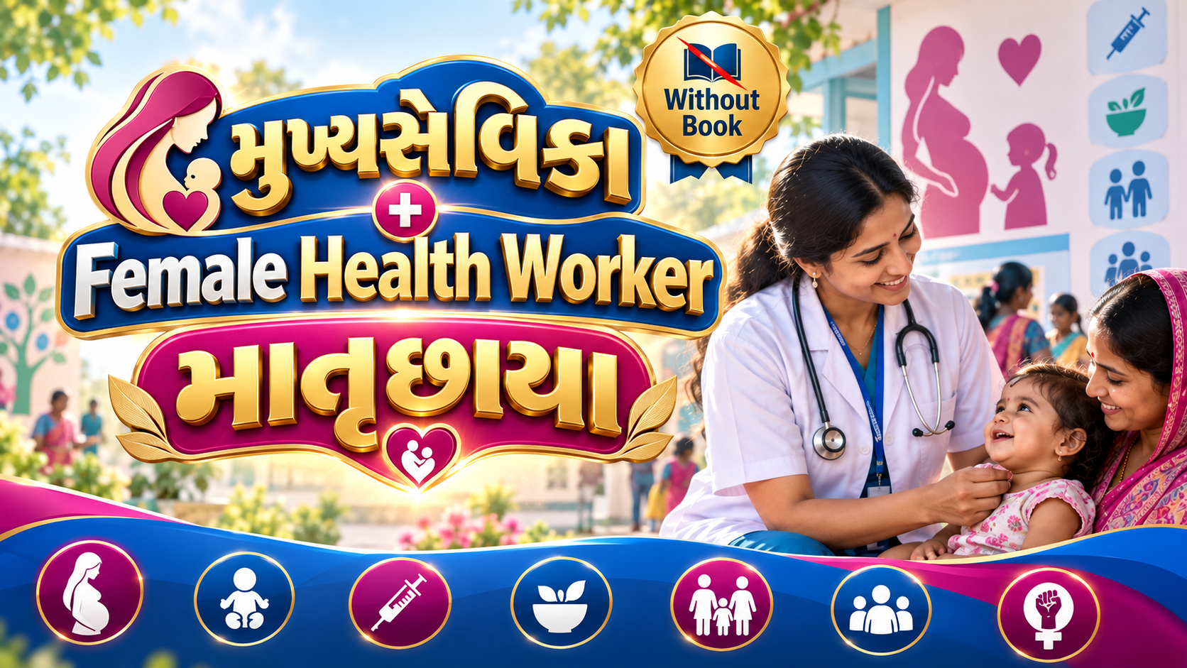 મુખ્યસેવિકા + Female Health Worker માતૃછાયા Batch (Without Book)