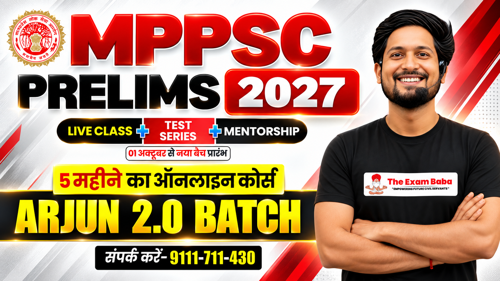 𝐌𝐏𝐏𝐒𝐂 𝐏𝐑𝐄𝐋𝐈𝐌𝐒 𝟐𝟎𝟐𝟕 – 𝐀𝐑𝐉𝐔𝐍 𝟐.𝟎 𝐁𝐀𝐓𝐂𝐇