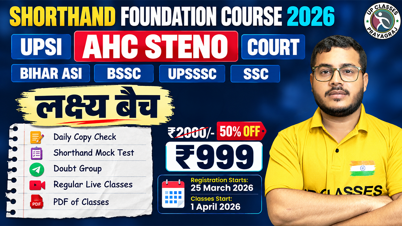 Foundation - लक्ष्य बैच 2026