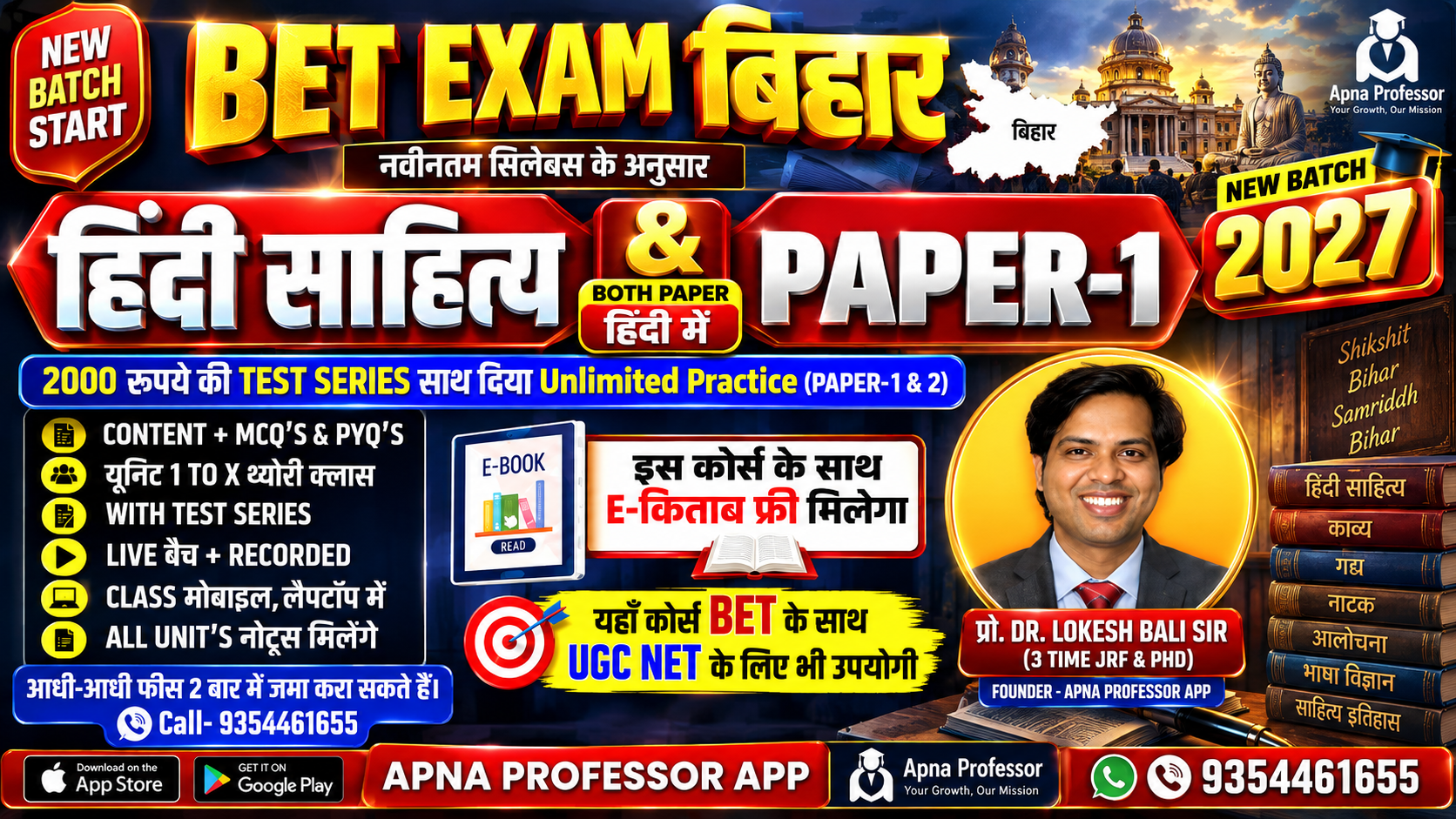 BET BIHAR Hindi Sahitya & PAPER-1 थ्योरी & Practice Combo Batch