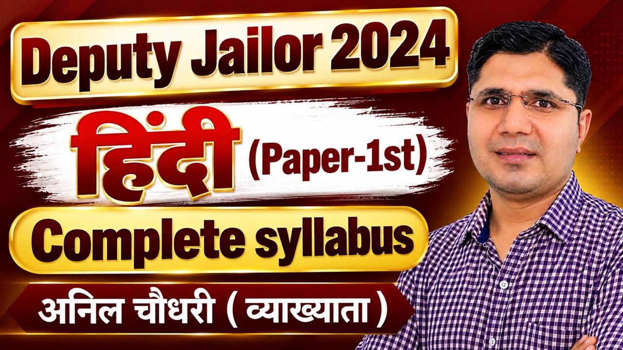DEPUTY JAILOR 2024 (HINDI)