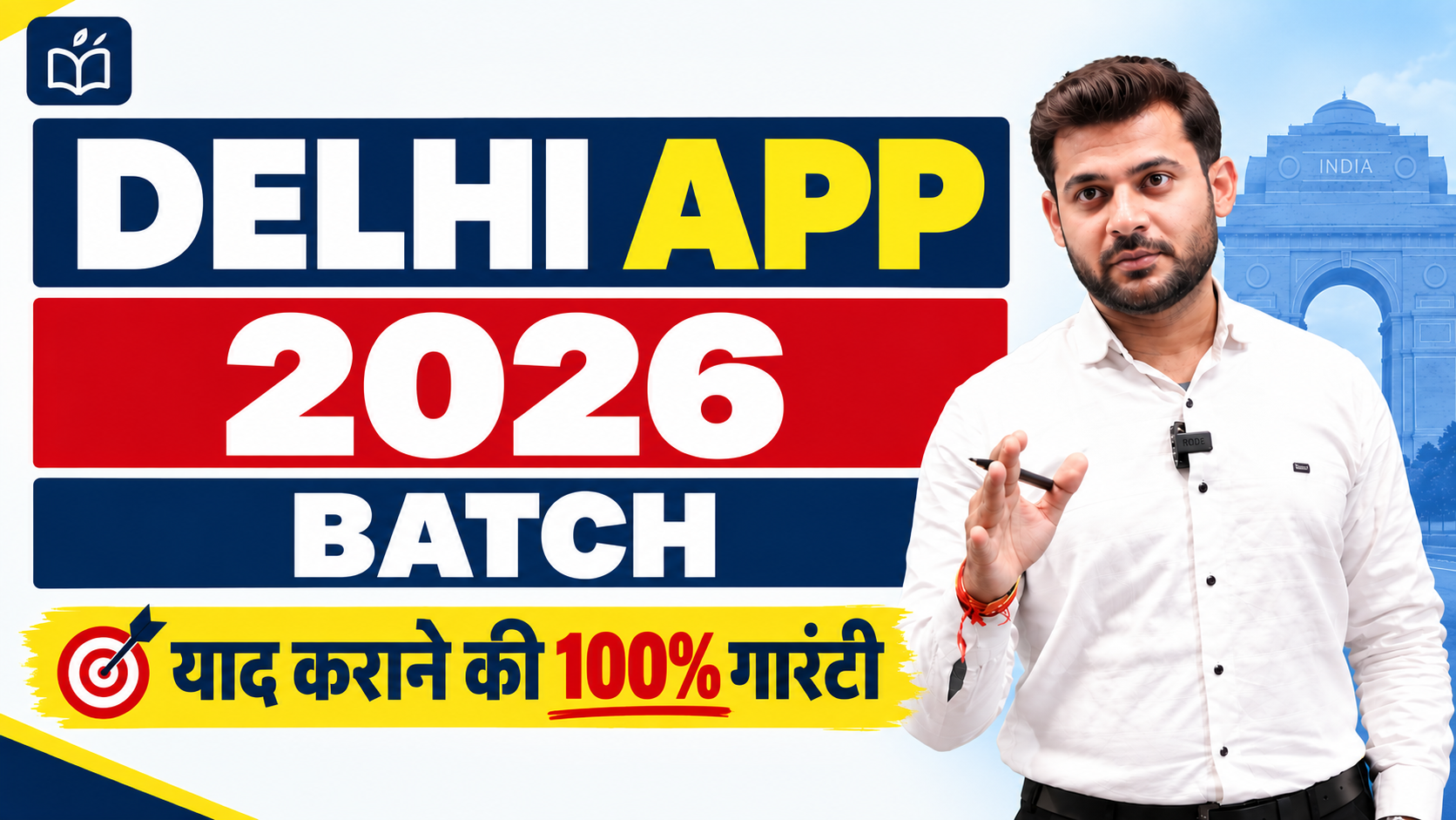 Delhi APP Batch 2026