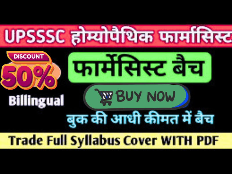 UPSSSC HOMEOPATH PHARMACIST BHARTI (NOTES PDF , TEST SERIES)