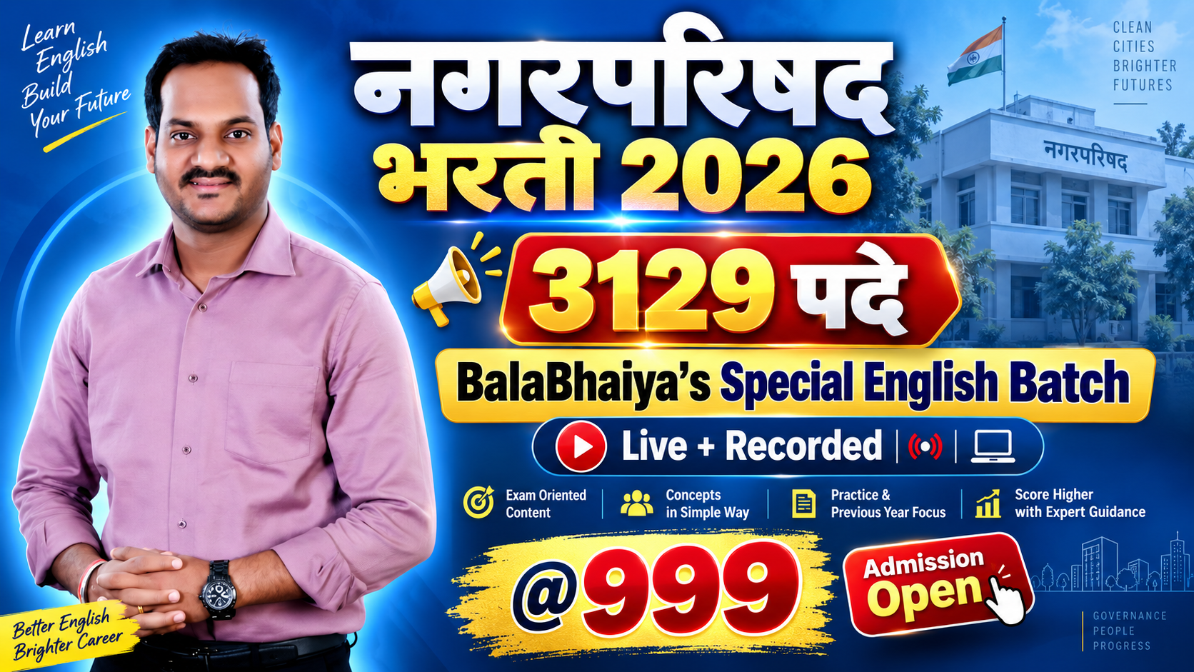 नगरपरिषद भरती 2026 | BalaBhaiya’s Special English Batch | @999
