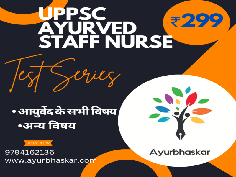 UPPSC AYURVED STAFF NURSE TEST SERIES