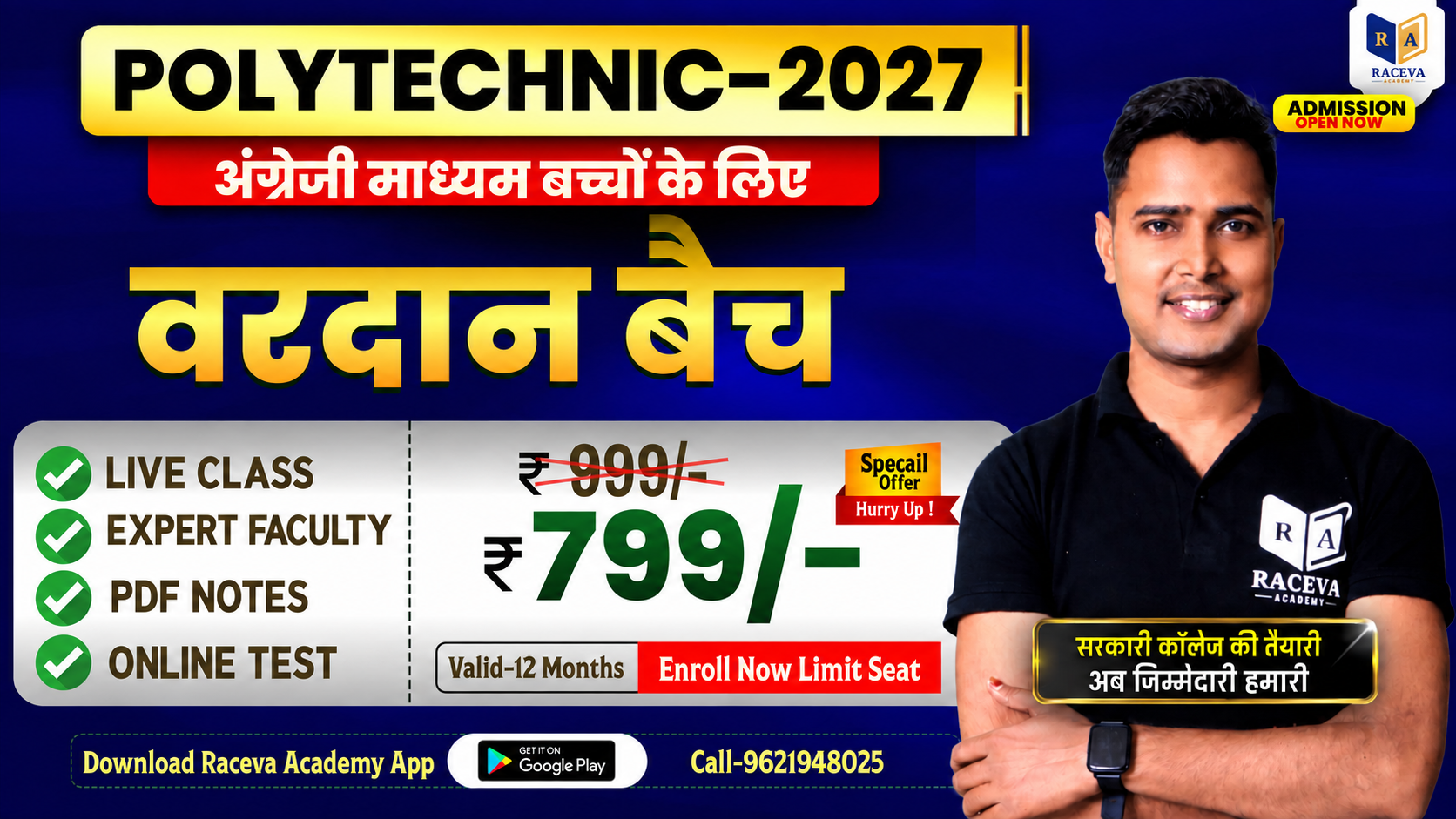 POLYTECHNIC ENTRANCE EXAM 2027 [in FULLY ENGLISH] वरदान बैच 