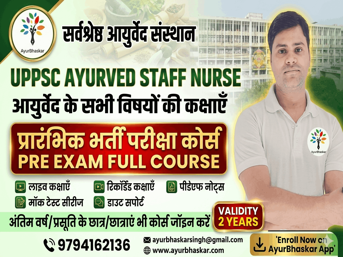 UPPSC AYURVED STAFF NURSE BHARTI (NEW BATCH)